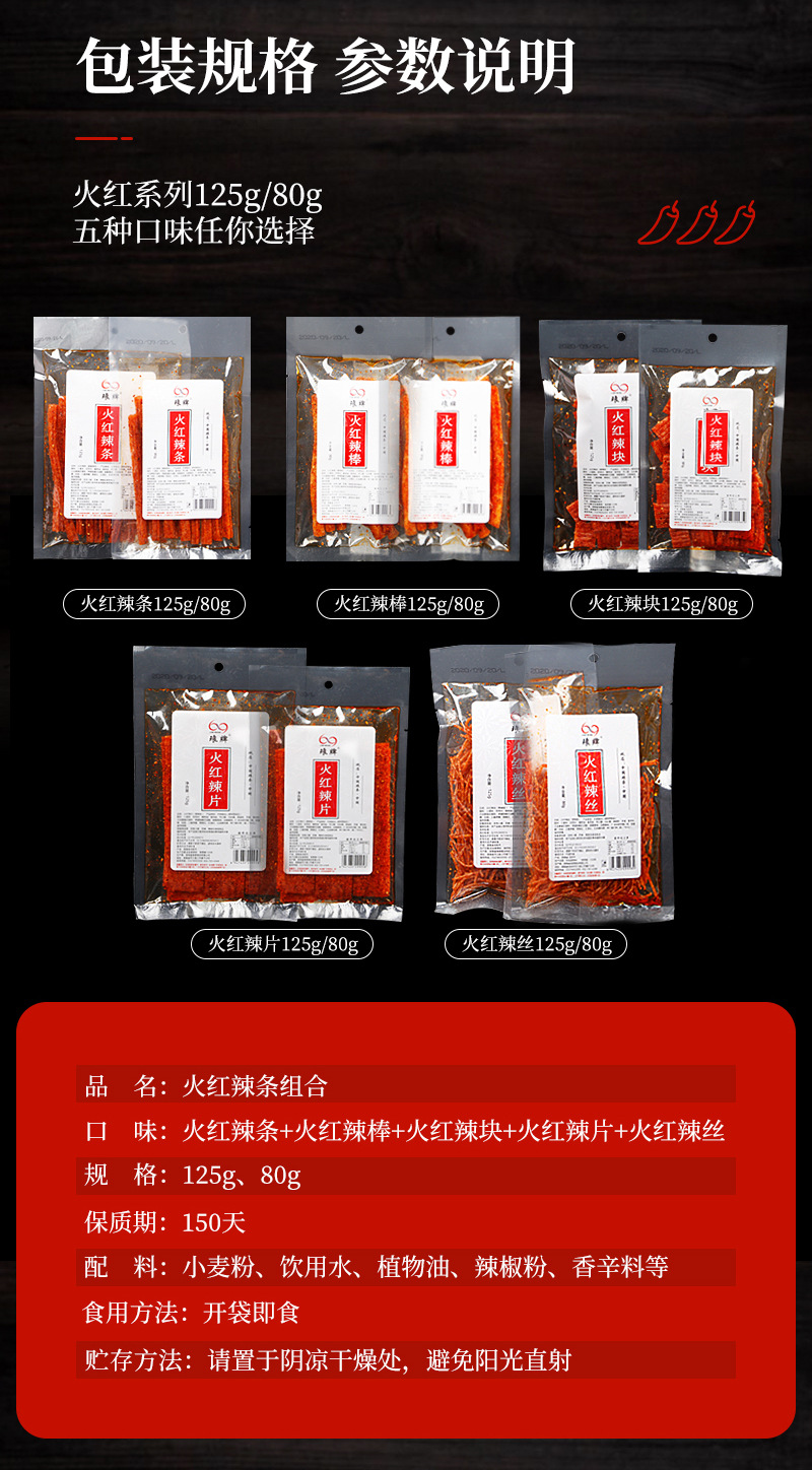 火紅系列-詳情_08