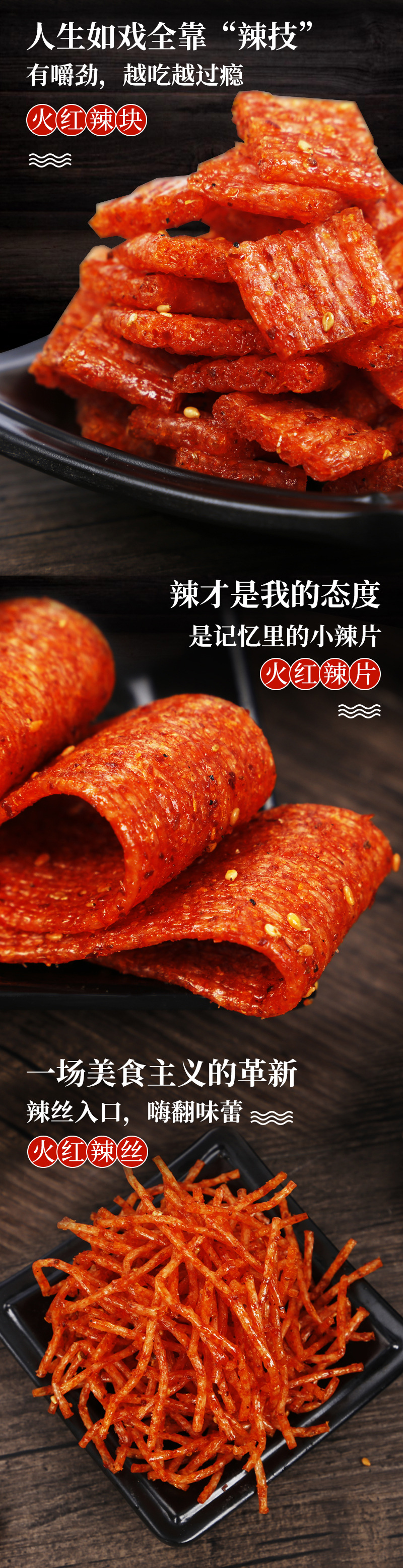 火紅系列-詳情_06