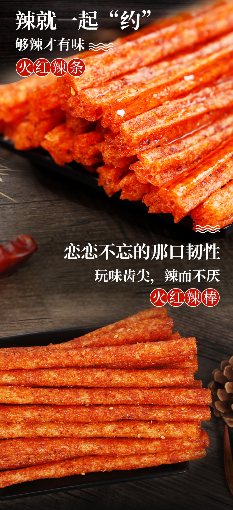 火紅系列-詳情_05