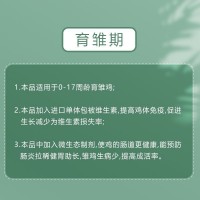 袋裝25kg 育雛裕青寶批發(fā) 5%蛋雞育雛育成期復(fù)合預(yù)混合飼料