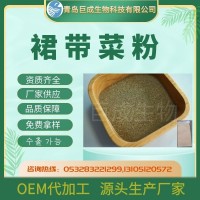 裙帶菜粉綠色40~200目鮑魚(yú)海參蝦動(dòng)物性飼料水產(chǎn)養(yǎng)殖飼料