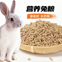 兔飼料喂兔子幼兔開(kāi)口母兔妊娠成兔育肥顆粒全價(jià)打窩飼料廠家80斤