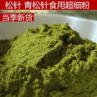 廠家直銷(xiāo)松針?lè)埏暳霞?jí)雞鴨鵝養(yǎng)殖綠色褐色量大從優(yōu) 松針?lè)? onmouseover=