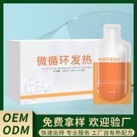 微循環(huán)飲料白姜新陳代謝飲膠原蛋白大豆肽黃精山藥瑪咖刺梨調(diào)養(yǎng)飲