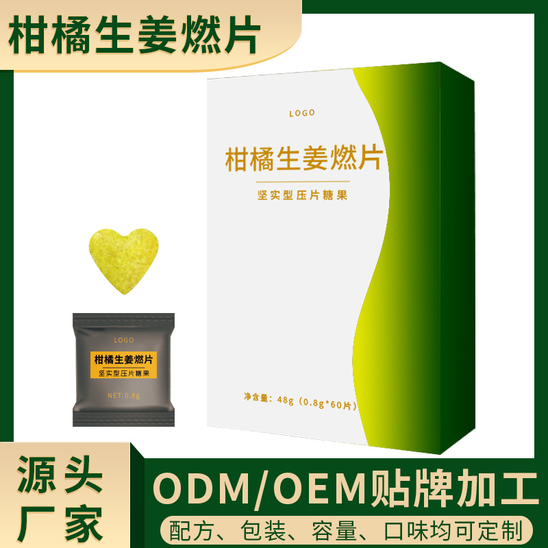 燃脂片主圖.jpg