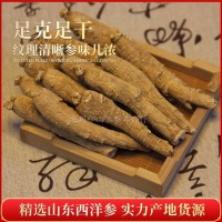 產(chǎn)地廠家批發(fā)山東文登西洋參短500克國產(chǎn)整枝花旗參散裝切片