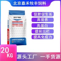 4%肉羊復(fù)合預(yù)混料 仔豬飼料 配合飼料 促生長提高免疫力