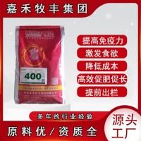 嘉 禾 牧 豐 飼 料 集 團(tuán)供應(yīng) 保育王400 300 300L乳豬濃縮飼料 高營養(yǎng)高吸收