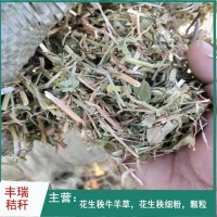 豐瑞 家禽花生秧干草 小麥秸稈牛羊草料 壓捆包裝青儲(chǔ)草