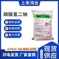 磷酸氫二鈉 工業(yè)級(jí)97%含量軟水劑 水質(zhì)處理劑 印染洗滌劑