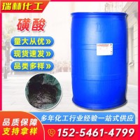 磺酸 防腐漂白還原劑 十二烷基苯磺酸 工業(yè)級(jí)洗滌添加