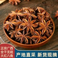 湘冪廣西大紅八角春花八角調(diào)味料鹵味香辛料源頭批發(fā)新貨全干香料