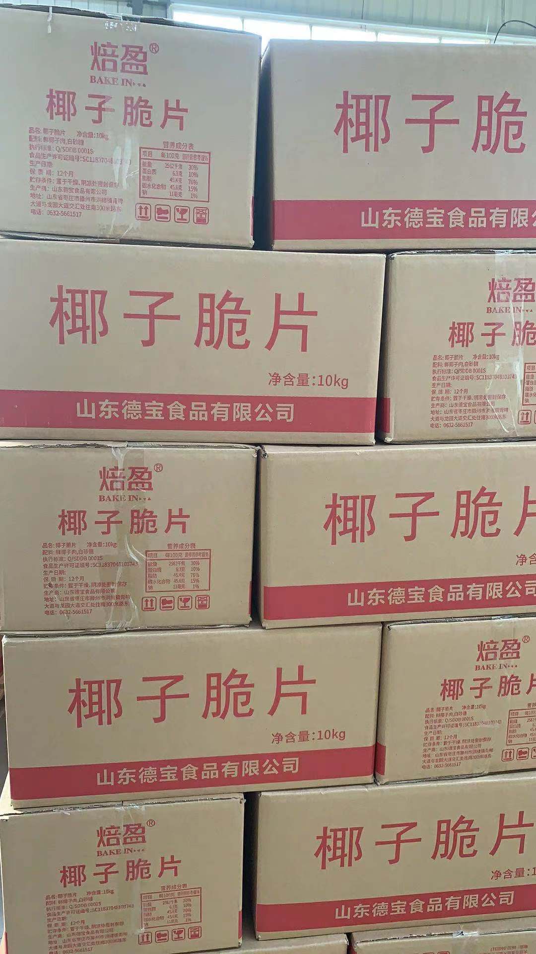 椰子片主圖