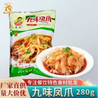 益旺九味鳳爪 四川紅油脫骨去骨雞爪餐飲用KTV涼菜小吃宴席預(yù)制菜