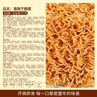 泡面袋裝比比贊掌心干脆面整箱裝批發(fā)零食拌餅脆干吃方便面
