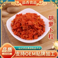脫水蔬菜脆爽胡蘿卜粒 脫水烘干原料方便食品配料散裝胡蘿卜粒