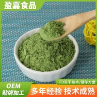 廠家供應(yīng)大麥苗粉脫水大麥苗粉食品級沖調(diào)飲品脫水蔬菜粉現(xiàn)貨供應(yīng)