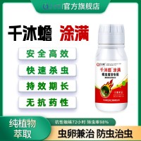 殺蟲(chóng)劑紅白蜘蛛蟲(chóng)卵雙殺植物萃取康橋礦物油聯(lián)肼乙螨唑?qū)氉繗⑾x(chóng)劑