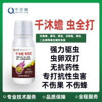 殺蟲劑全打薊馬粉虱青蟲速效持效高效氯氟氰菊酯格力高萬能殺蟲劑