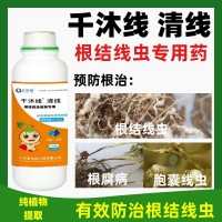 殺線劑清線蟲(chóng)卵雙打不傷根不傷苗路富達(dá)阿維菌素噻唑膦殺蟲(chóng)劑包郵