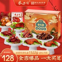 香巴佬年貨大禮盒鹵味零食禮包過(guò)節(jié)送禮雞腿雞翅鹵蛋鴨腿