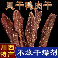 風(fēng)干手撕鴨肉干牛肉干風(fēng)味五香辣散裝零食特產(chǎn)耐嚼鴨肉脯辦公零食