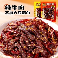 牛浪漢冷吃牛肉干58g/袋重慶四川特產(chǎn)小吃麻辣香辣零食定 制貼牌