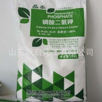 磷酸二氫鉀工業(yè)級(jí) 農(nóng)業(yè)級(jí)含量98% 99%全水溶葉面肥磷酸二氫鉀