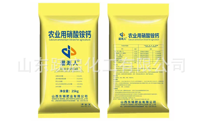 硝酸銨鈣_11