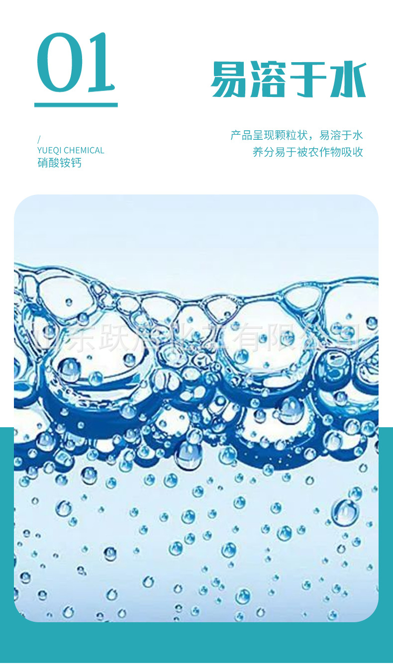 硝酸銨鈣_04