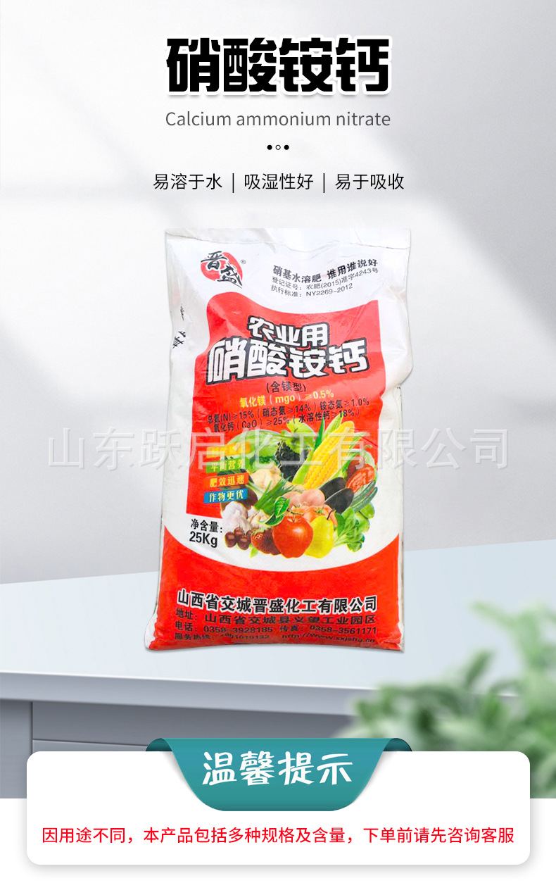 硝酸銨鈣_03