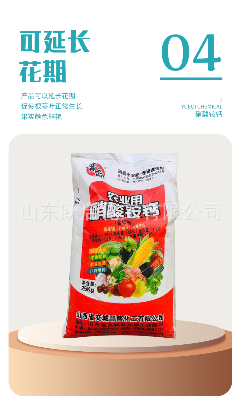 硝酸銨鈣_07
