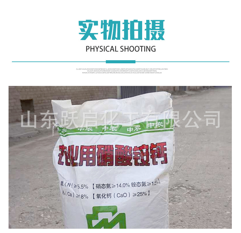 硝酸銨鈣_09