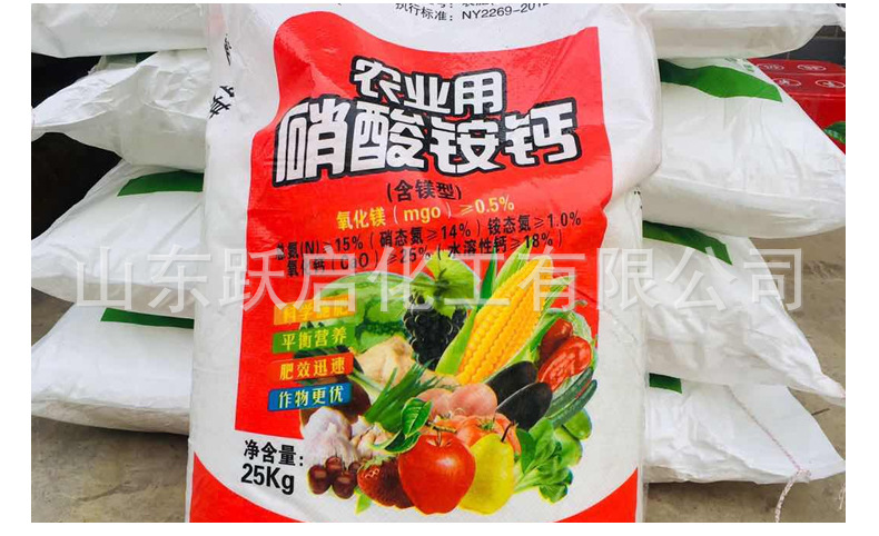 硝酸銨鈣_05