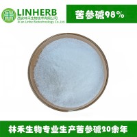 苦參堿98% 苦參提取物廠家現(xiàn)貨供應(yīng)苦參堿98% 95% 90%
