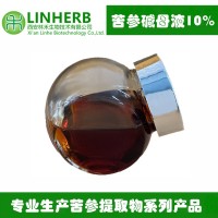 苦參堿母液10%-40% 農(nóng)用 日用 婦科原料另有高含量苦參堿98%