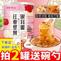 【一件代發(fā)】紅棗堅果銀耳羹方便免煮沖泡即食顆粒早晚餐營養(yǎng)代餐