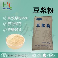供應(yīng) 豆?jié){粉食品級(jí)豆?jié){純粉脫渣速溶可直接沖泡早餐飲品 25kg/包