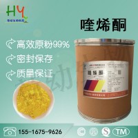 現(xiàn)貨供應(yīng) 喹烯酮 品質(zhì)保證 量大從優(yōu) 促生長(zhǎng) 99%高含量添加成分