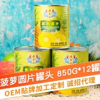 850g*12罐菠蘿圓片蛋糕烘培材料 酒店烘培菠蘿圓片水果罐頭批發(fā)