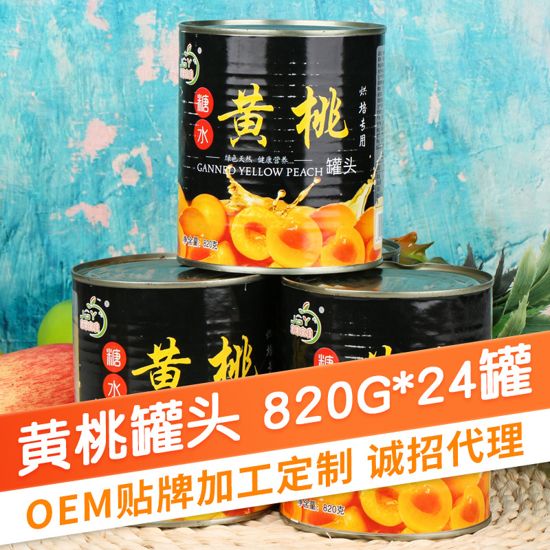 廠家供應君果宜佳烘焙黃桃罐頭顏色好硬度佳820g_24可貼牌