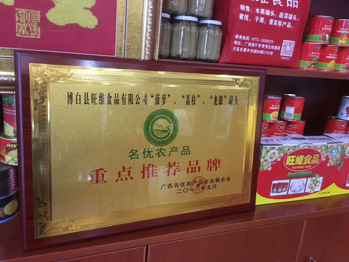 微信圖片_20180511152800