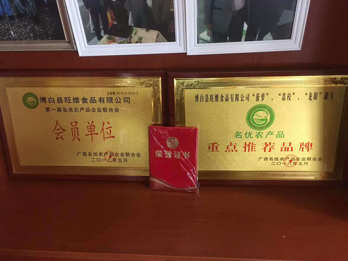 微信圖片_20180511152819