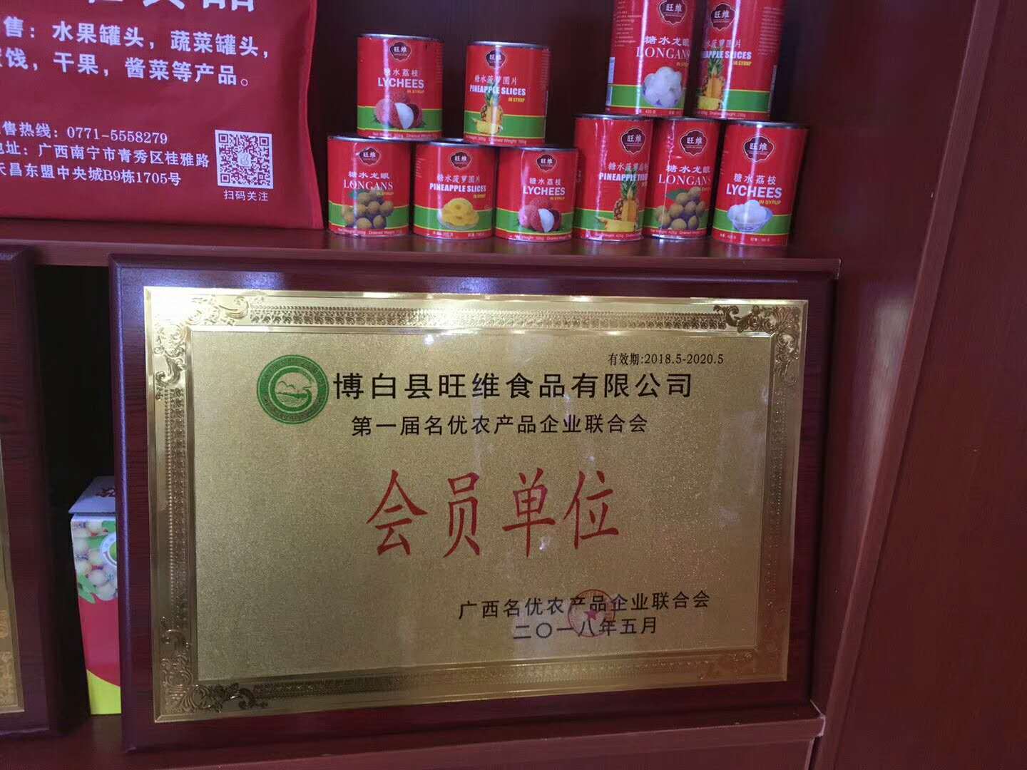 微信圖片_20180511152813