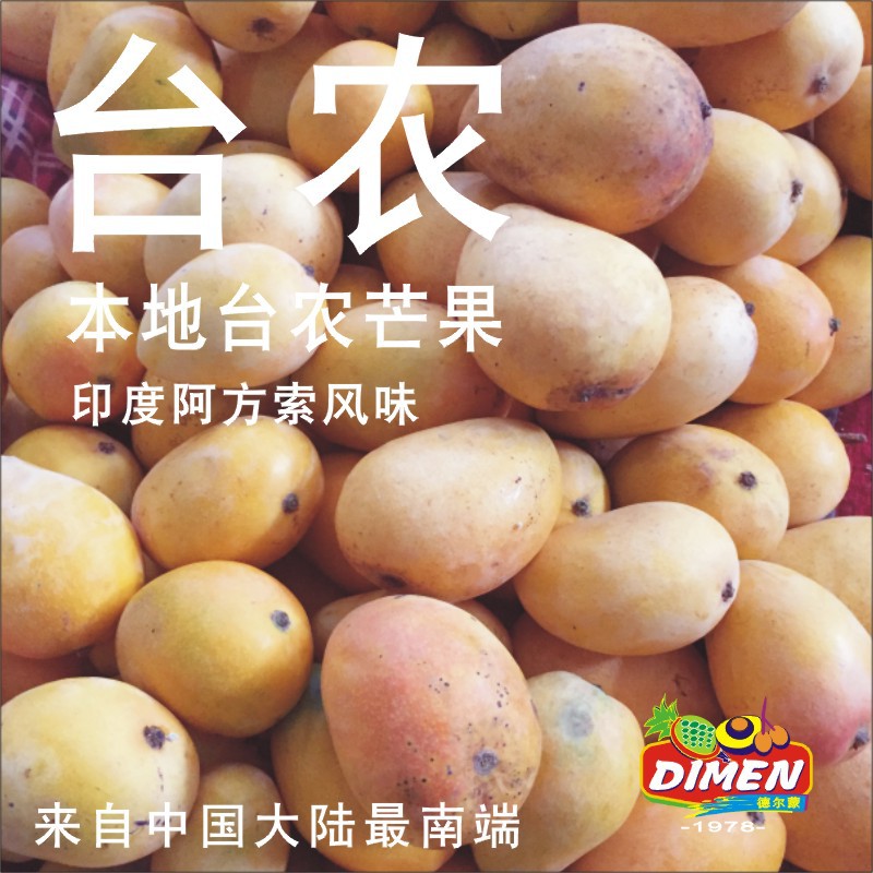 地捫果園芒果芒果原漿850克（24罐裝）10.JPG