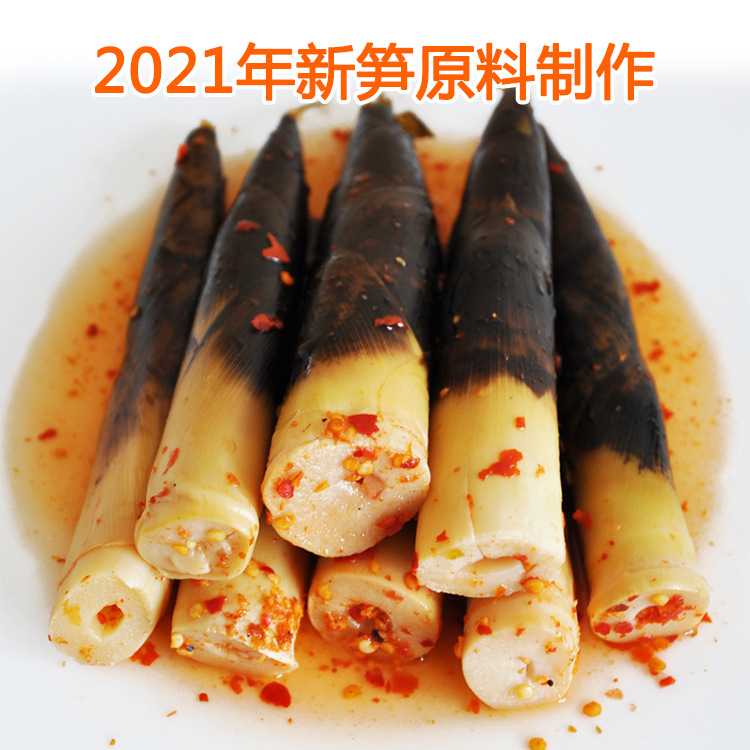 手剝筍75075031