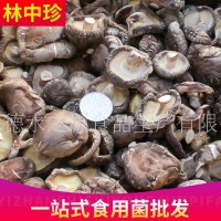現(xiàn)貨供應(yīng)庫(kù)存農(nóng)產(chǎn)品食用菌干貨林中珍西峽食品出口干品香菇