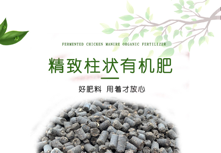 柱狀有機(jī)肥詳情_(kāi)01.jpg