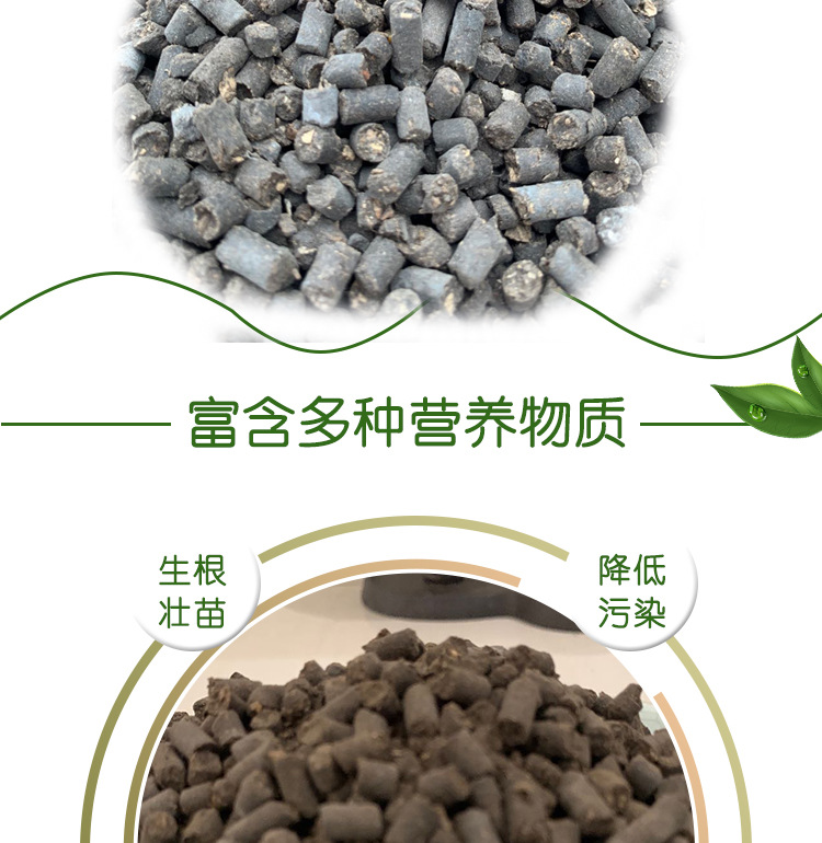 柱狀有機(jī)肥詳情_(kāi)02.jpg