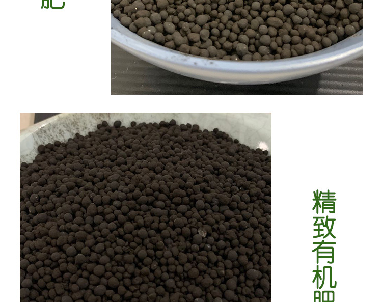 精致有機肥詳情_12.jpg